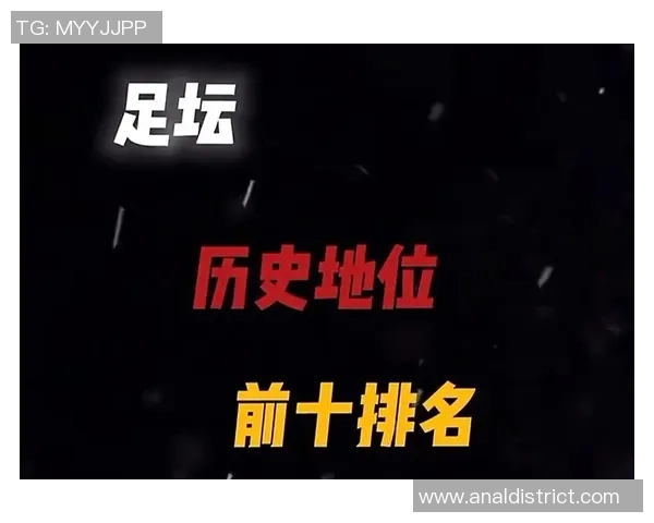 足球明星巅峰时期身价揭秘：谁是足坛最贵球员的背后故事与影响力分析